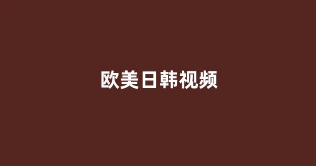 精品无人区一区二区三区